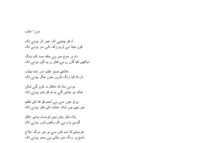 quick turnaround english to urdu translation services